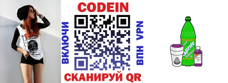 блэк спрут онион Котельнич Кодеин напиток Lean (лин)