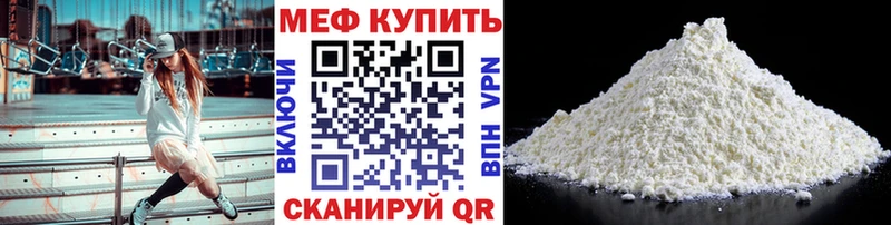 Мефедрон мука  закладка  Котельнич 