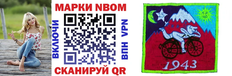 Марки NBOMe 1,8мг Котельнич